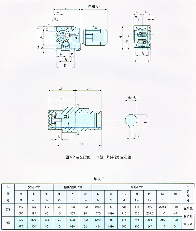 TD、TA、TM硬齒面減速機1.jpg